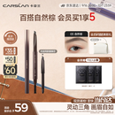 卡姿兰（Carslan）三角眉笔防水防汗不掉色不晕染含替芯03自然棕0.26g*2 中秋节礼物