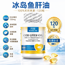 FOR BECARED ONE鱼肝油丸软胶囊护眼明目眼睛干涩模糊疲劳儿童成人中老年人青少年 万人好评】纯净鳕鱼肝油120粒*1瓶