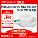 镜沐康角膜塑形镜清洗器硬镜硬性隐形眼镜OK镜RGP护理除蛋白冲洗全自动
