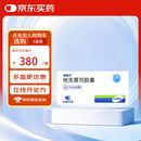 [赛福开] 他克莫司胶囊0.5mg*50粒/盒