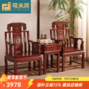极美格 红木家具非洲花梨（学名：刺猬紫檀）太师椅休闲椅子阳台桌椅圈椅实木靠背椅老人椅凳子 椅子茶几三件套组合