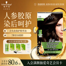施华蔻（Schwarzkopf）怡然滋养染发霜3.0自然深棕 染发膏人参 多次盖白补染 热卖商品