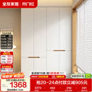 全友家居简约奶油风加高四门衣柜卧室家用衣橱衣服收纳储物柜一体靠墙