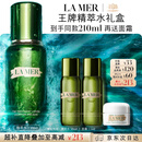 海蓝之谜（LA MER）精萃水150ml精粹水精华液护肤品套装化妆品礼盒中秋礼品生日礼物