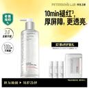 毕生之研厚脸皮水3.0-205ml修护提亮湿敷3%传明酸精华水保湿爽肤水礼物
