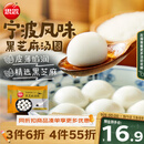 思念黑芝麻宁波风味汤圆1kg/84颗 面点早餐元宵传统甜品下午茶夜宵