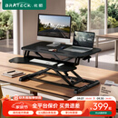 Brateck桌面升降桌工作台电脑桌折叠桌支架站立办公桌坐站两用升降架D450