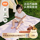良良（liangliang）婴儿凉席苎麻a类母婴级可机洗新生儿宝宝幼儿园凉席专用午睡床垫 【持久凉】天丝苎麻-格野粉 140*70cm