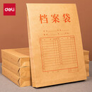 得力（deli）【50只装】A4纯浆175g侧宽4cm牛皮纸档案袋 财务票据收纳袋标书办公合同文件资料袋  5952