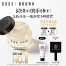 芭比波朗【全新升级】妆前柔润底霜橘子面霜保湿隔离妆前乳50ml生日礼物