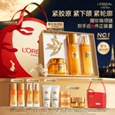 欧莱雅小蜜罐水乳霜4.0礼盒护肤品套装中秋节礼物赠品版本随机发