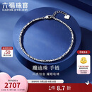 六福珠宝 铂金手链蹦迪珠铂950生日礼物女 计价 G07TBPB0014 约4.02克