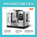 立式数控铣床850三菱CNC四轴加工中心1370电脑锣 650小型加工中心定金