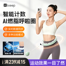 Keep智能计数呼啦圈CH1成人减肥可连APP自由调节瘦腰瘦肚子 薄荷绿
