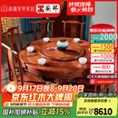 安邸 红木家具非洲花梨（学名：刺猬紫檀）中式圆餐桌实木带转盘 仿古餐桌椅 素面桌椅 餐桌 1.38米餐桌+8明式餐椅