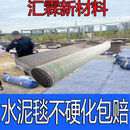 加厚水泥毯新型混凝土浇水固化河道改造固土固坝鱼塘护坡室外铺路 （支持送货）15kg每平方（1.3厘米厚）   4米宽10米长（40平方）