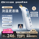 鱼跃（yuwell）医用红外耳式体温计婴幼儿精准温度计耳温枪婴儿专用体温枪208