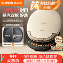 苏泊尔（SUPOR）电饼铛0氟钛瓷 上下盘可拆洗 电饼档家用双面加热烙饼煎饼 早餐机煎烤机 抗菌烤盘 JJ30RQ810