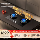 老板（Robam）【升级71%热效率防干烧】燃气灶57B9A天然气防干烧火神灶猛火煤气灶家用灶具以旧换新（新老混发）