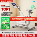麦瑞克（MERACH）动感单车自发电家用智能调阻运动健身器材室内静音自行车 绝影ONE 健身优选-自发电-全智能调阻
