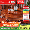 安邸红木家具非洲花梨（学名：刺猬紫檀）实木餐桌 新中式仿古家具 中式圆餐桌椅组合 餐桌 1.38米餐桌+8餐椅