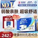 安而康舒适干爽成人纸尿裤L80片臀围95-120cm成人尿不湿老人亲肤