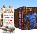 京东自营专享 世界杯国家荣耀系列 典藏套装版 致青春 敬信仰 梅西 C罗 哈兰德 内马尔 姆巴佩 亚马尔 体坛周报2026世界杯
