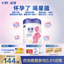 飞鹤星蕴孕产妇奶粉 0段 (孕期哺乳期妈妈适用) 700克 dha高钙叶酸