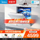 美的（Midea）【万向X6S Max(白)】洗碗机嵌入式150升以上七星消杀四星消毒蒸汽单消毒UV杀菌105℃热烘