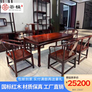 荟楹 荟楹红木家具印尼黑酸枝（学名：阔叶黄檀）实木茶桌椅组合功夫茶几泡茶台 1.48米茶桌+5茶椅+茶水柜