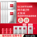 SK-II前男友面膜10片补水保湿紧致sk2护肤品化妆品套装礼盒生日礼物女