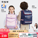 卡拉羊儿童书包小学生1-3-6年级减负护脊防下坠减压男女幼升小双肩背包