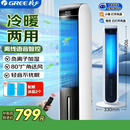 格力（GREE）【冷暖两用】空调扇制冷风扇家用负离子加湿降温水冷风机智能语音遥控取暖器暖风机 KS-04S88RDVg