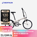 迪卡侬【门店自提】折叠车TILT120自行车20寸轻便便携城市通勤轻量单车 奶茶色 20英寸