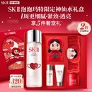SK-II神仙水精华液230ml水乳补水护肤化妆品礼盒套装sk2教师节生日礼物