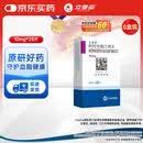 【原研药】立普妥阿托伐他汀钙片10mg*28片*6盒 