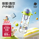 babycare儿童水杯二合一户外运动水杯吸管杯直饮幼儿园水壶上学专用600mL