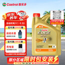 嘉实多（Castrol）极护智E版 全合成机油 5W-40 SP A3/B4 4L 汽车保养 京东养车自营