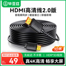 毕亚兹 HDMI线2.0版工程级 10米 4K数字高清线 3D视频线 笔记本电脑机顶盒连接电视显示器投影仪数据线