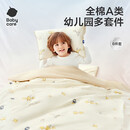 babycare幼儿园被子六件套件纯棉宝宝床上用品枕头被套-星星乐园120*150cm