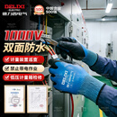 德力西电气绝缘手套电工1000V低压绝缘手套双面防水绝缘 乳胶橡胶家用电路维修配电室