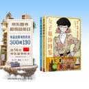 女子服饰图鉴男子服饰图鉴全2册 1000多种服装鞋帽包包配饰纹样配色详解服饰设计科普图鉴 涵盖服装造型三要素款式配色与面料 韩系多巴胺