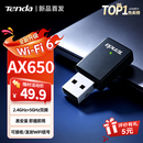 Tenda腾达usb无线网卡wifi6 智能免驱AX650 5G双频 无线网卡台式机专用 内置天线 无线wifi接收器发射器