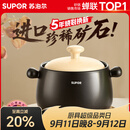 苏泊尔（SUPOR）砂锅炖汤陶瓷煲家用耐高温干烧不易裂煲汤锅燃气明火专用 深汤煲丨适用4-6人 4.5L