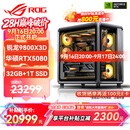 华硕锐龙9800X3D主机RTX5070Ti/5080/5090主机 千帧电竞rog全家桶 9850X3D主机游戏台式机组装电脑整机 锐龙7 9800X3D+RTX5080 丨配置五