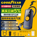 固特异（Goodyear）车载充气泵汽车轮胎打气泵自行车打气筒便携高压无线充气宝LP23