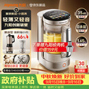 九阳（Joyoung）【重磅新品】小体积破壁机有钛0涂层家用全自动多功能辅食料理1.65L小圆满变频轻音榨汁豆浆机B50