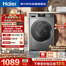海尔（Haier）滚筒洗衣机全自动单洗家用 10公斤大容量超薄 家电国家补贴 京东自营 原创冲浪洗 EG100MATE29S