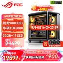 华硕锐龙9800X3D主机RTX5070Ti/5080/5090主机 千帧电竞rog全家桶 9850X3D主机游戏台式机组装电脑整机 锐龙7 9800X3D+RTX5080 丨配置五