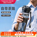 特百惠（Tupperware）晶彩MAX塑料杯600ml男女士学生运动水杯子大容量泡茶杯中秋节礼物
